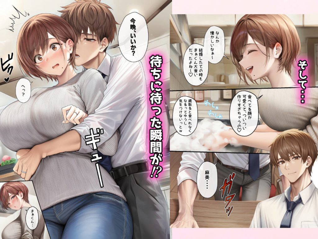 妊活中(セックスレス)の巨乳人妻が絶頂リフレで性感開花 ページ7