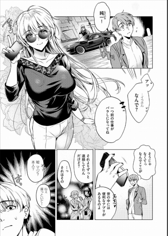 濡れる、溺れる、それは恋 ページ4