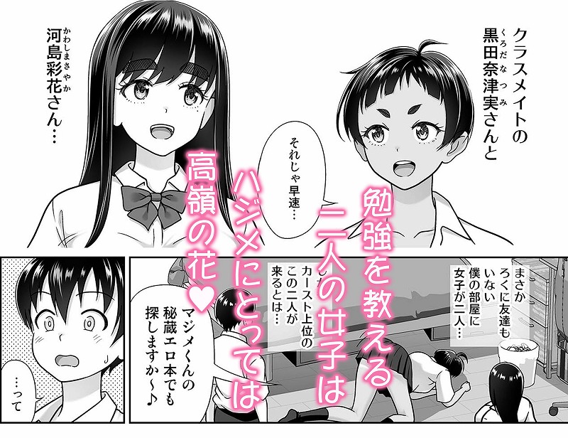 お勉強しよう ページ3