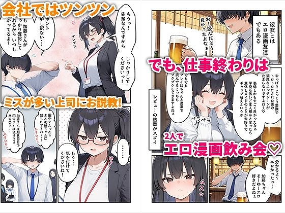 OLえっち エロ漫画が大好きな まじめ巨乳の後輩とセックスした話 ページ3