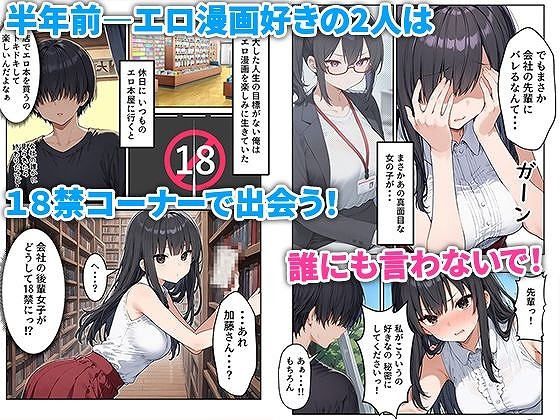 OLえっち エロ漫画が大好きな まじめ巨乳の後輩とセックスした話 ページ4