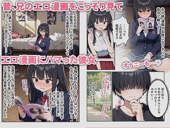 OLえっち エロ漫画が大好きな まじめ巨乳の後輩とセックスした話 ページ5