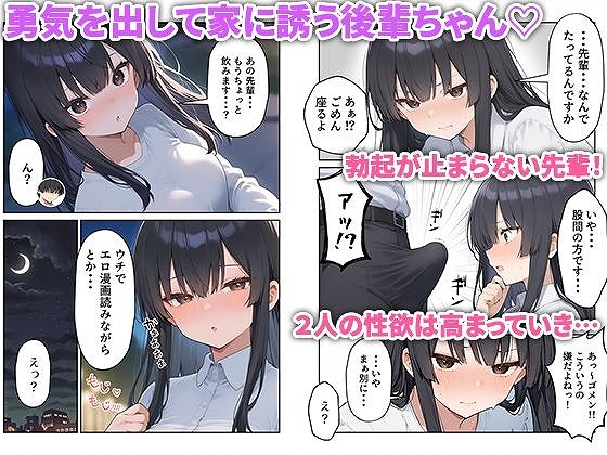 OLえっち エロ漫画が大好きな まじめ巨乳の後輩とセックスした話 ページ7