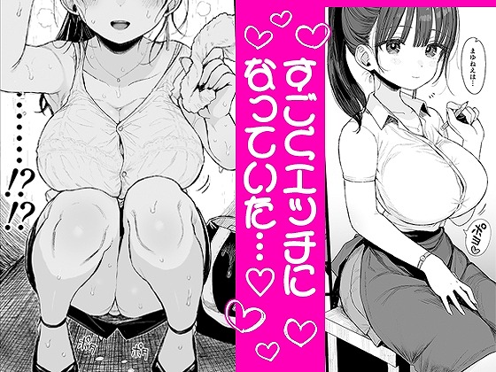 幼馴染のHなお姉さんは好きですか ページ3