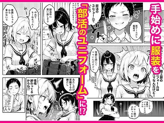 幼馴染と義妹の罰ゲームで竿役になったので好き放題することにした ページ4