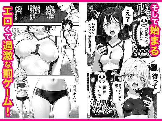 幼馴染と義妹の罰ゲームで竿役になったので好き放題することにした ページ5
