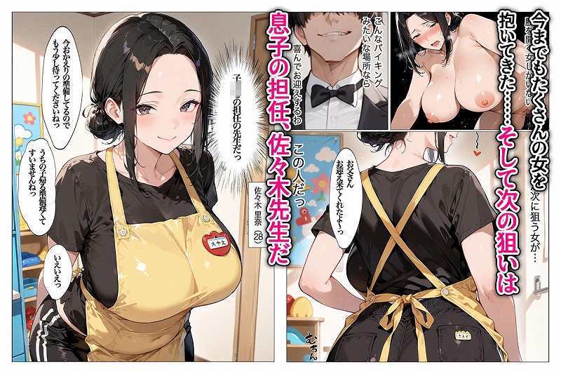 教え子のお父さんの巨ちんが大好きなんです ページ2