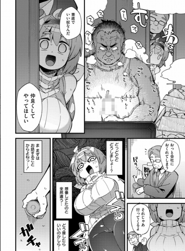 りっぱなお母さんになりたくて ページ2