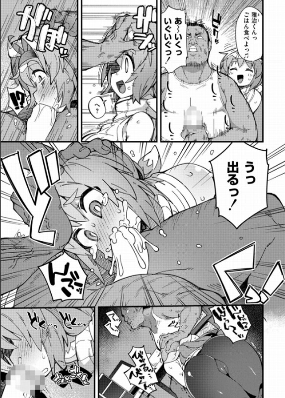 りっぱなお母さんになりたくて ページ3