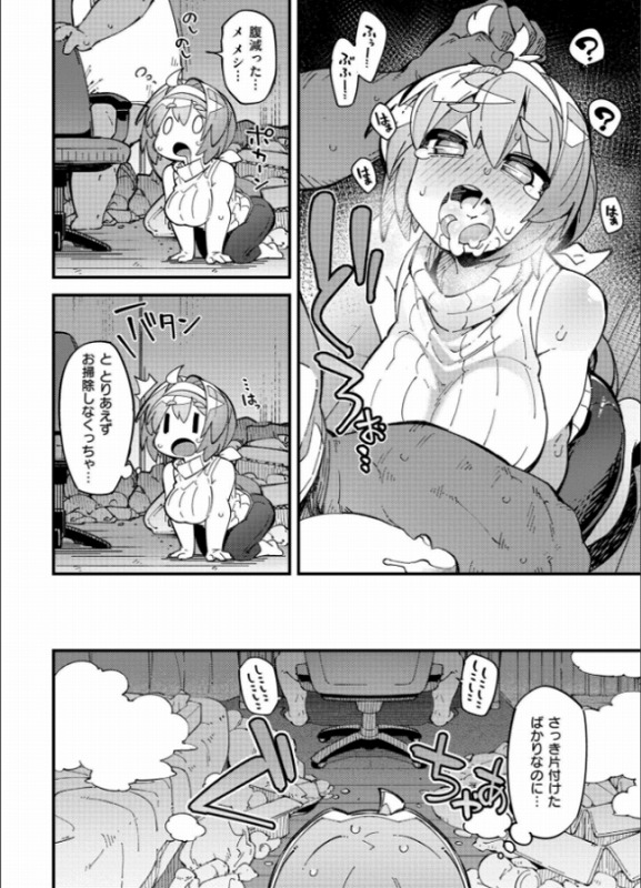 りっぱなお母さんになりたくて ページ4