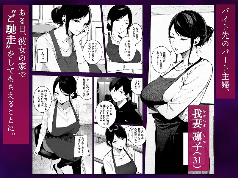 シタ妻 〜食事ついでに欲求不満のアラサー妻（31）も食べませんか ページ2