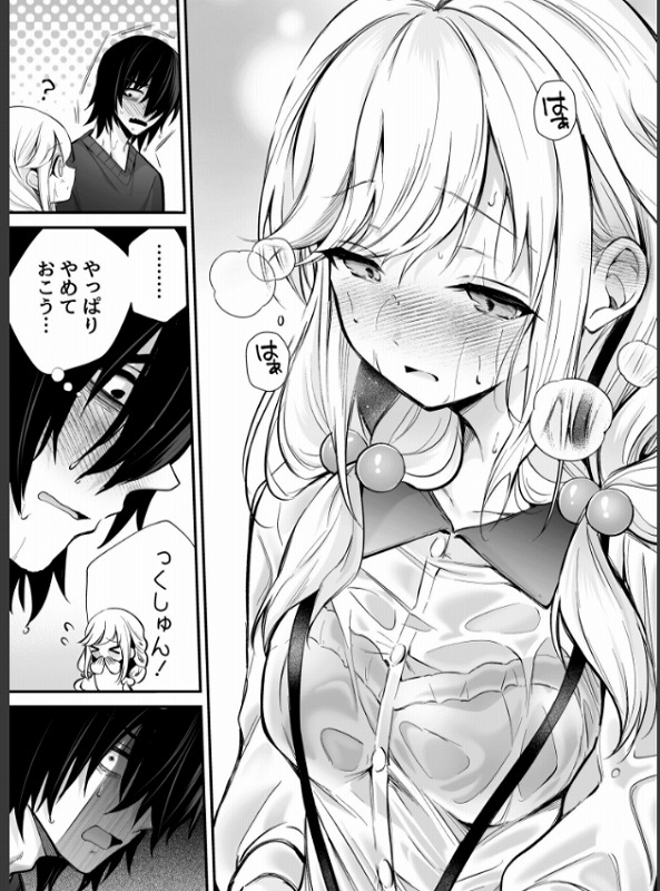 湿度高めな拗らせオナニー ページ4