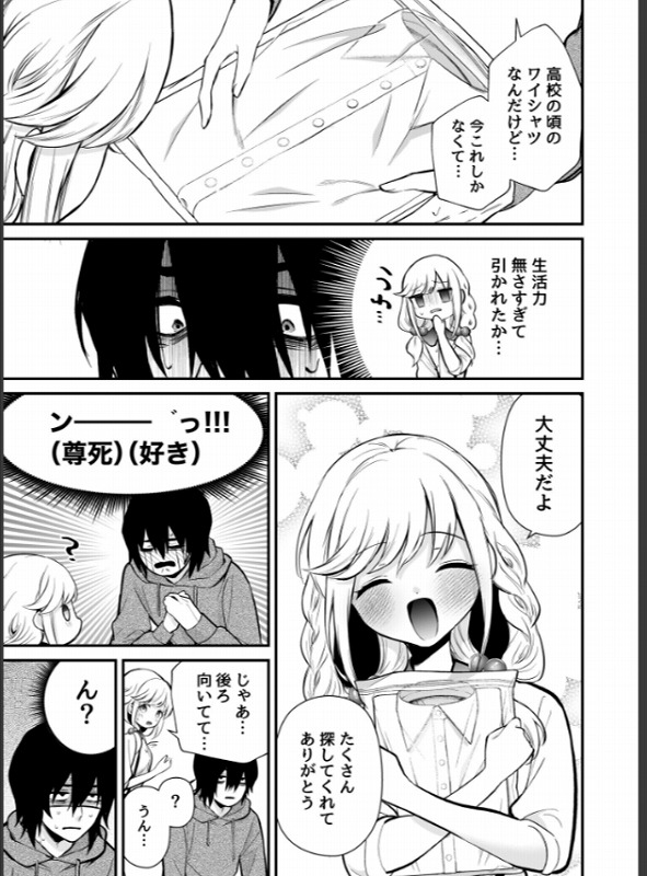 湿度高めな拗らせオナニー ページ8
