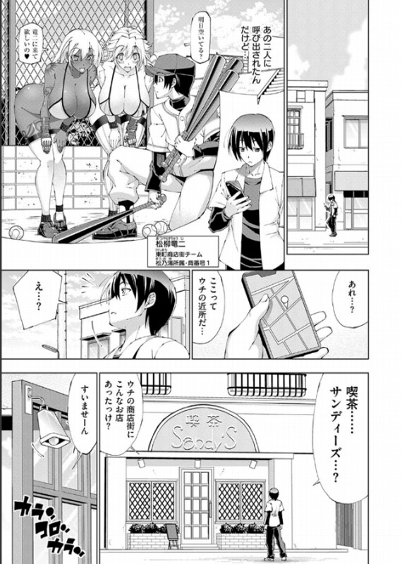 助っ人発情 ページ3