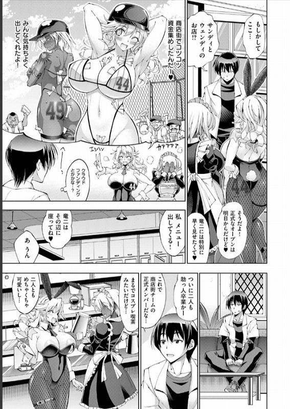 助っ人発情 ページ5