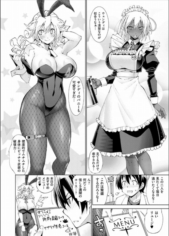 助っ人発情 ページ6