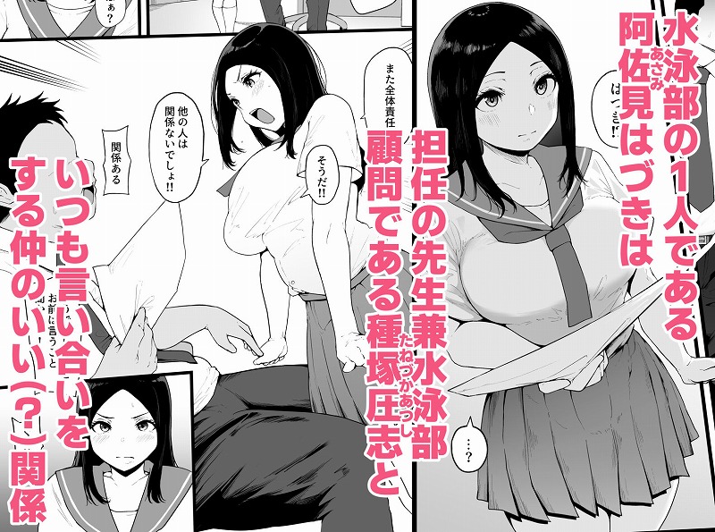 すいみんぐくらぶ ページ2