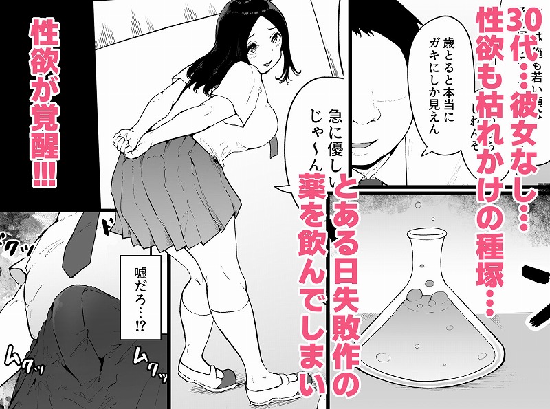 すいみんぐくらぶ ページ3