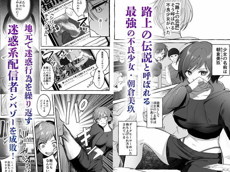 闘劇エクスタシー ページ2