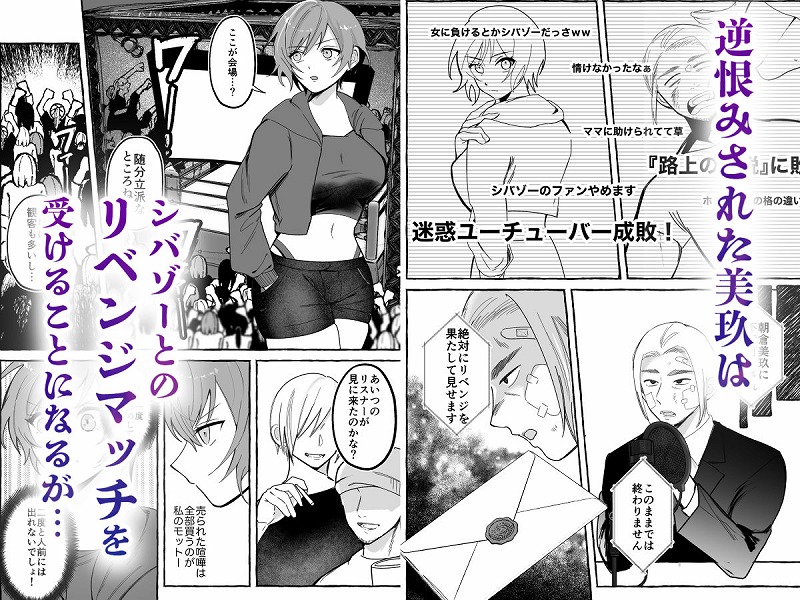 闘劇エクスタシー ページ3