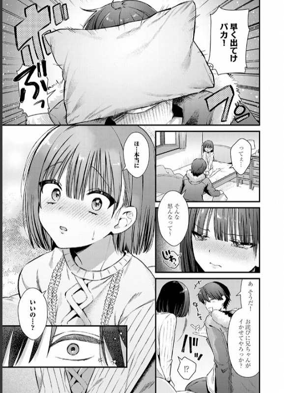 ゆあぴゅあ ページ7