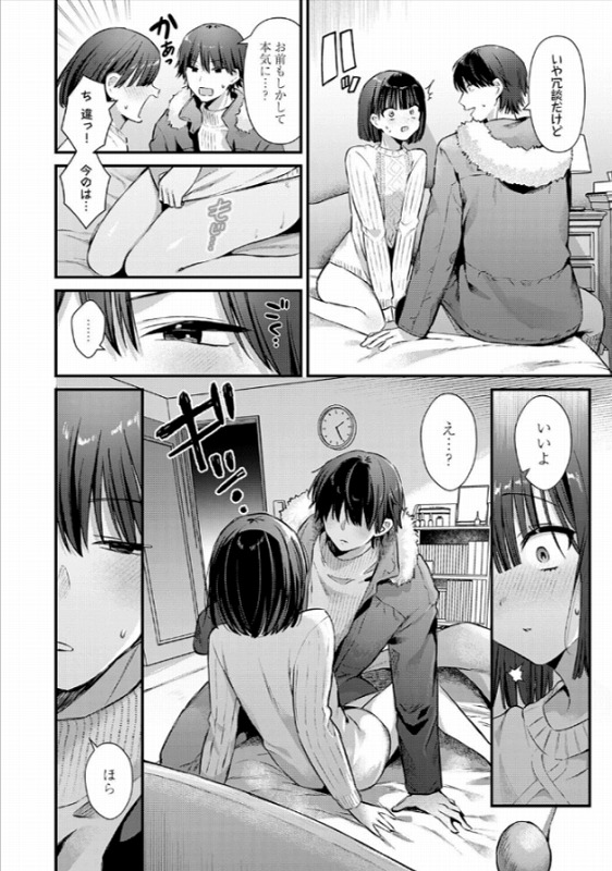 ゆあぴゅあ ページ8