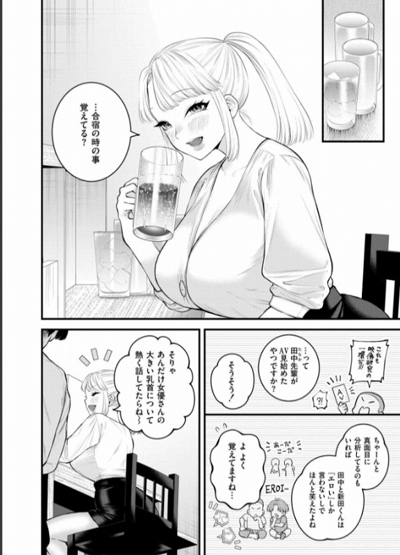 2.9cm ページ2