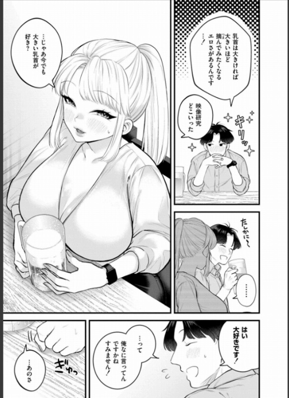 2.9cm ページ3