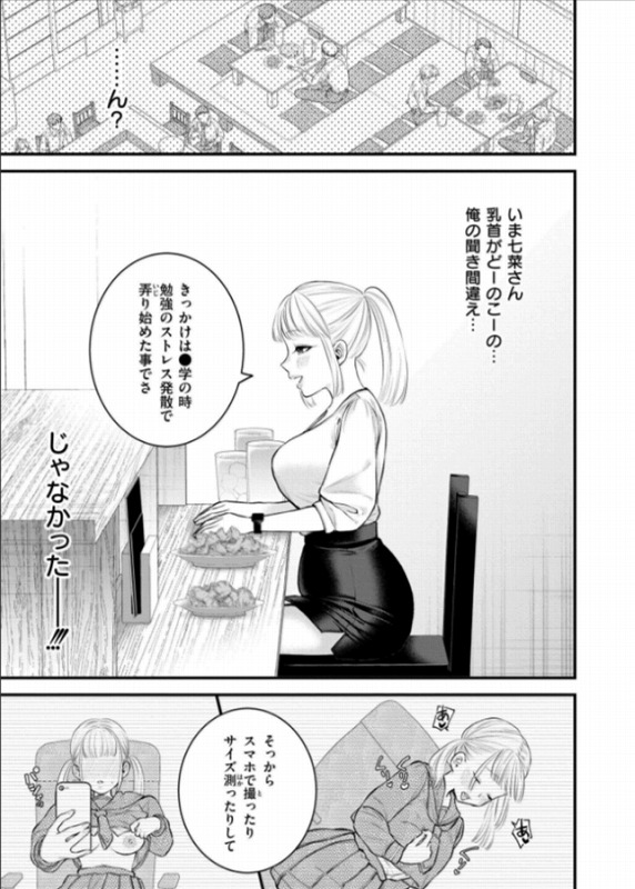2.9cm ページ5