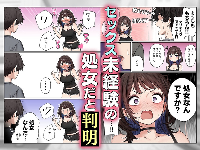 僕の部屋が幼馴染ギャルのヤリ部屋になった話 ページ4