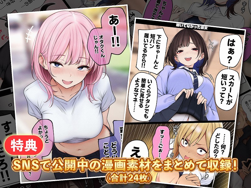 僕の部屋が幼馴染ギャルのヤリ部屋になった話 ページ9