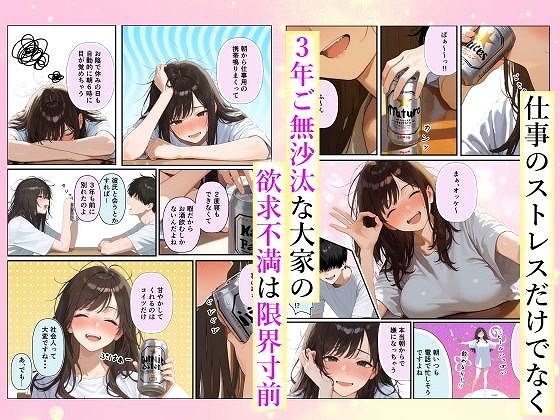 チン体契約 欲求不満限界アラサー大家にチンポを請求される ページ5