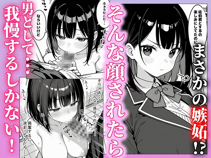ハーレム学園生活で射精管理される日々〜この世界に男は俺一人 ページ5
