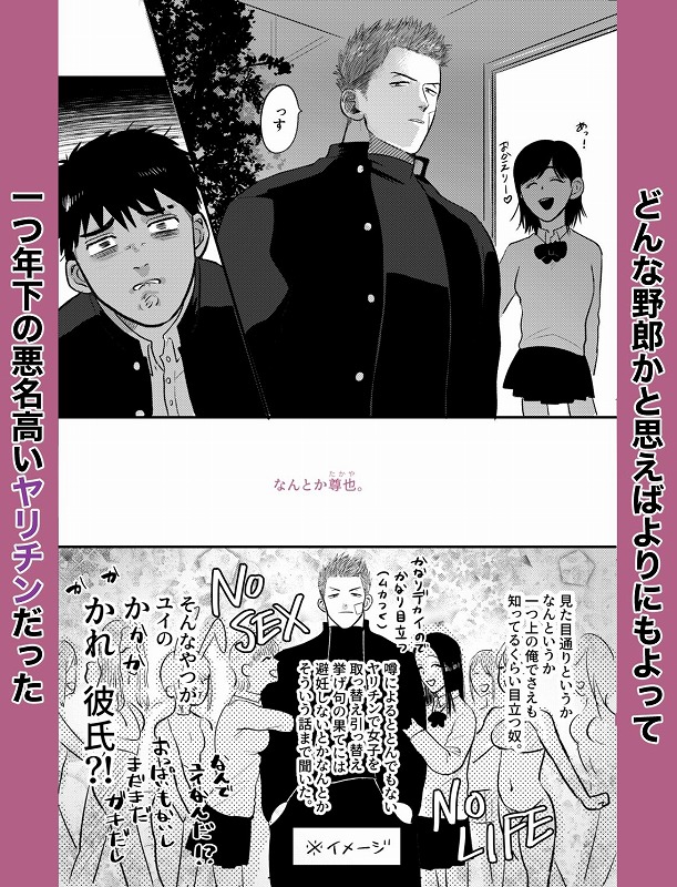 妹の代わりはお前がいい ページ3