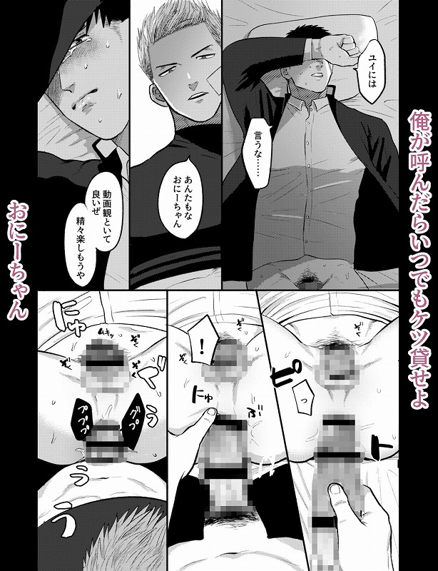 妹の代わりはお前がいい ページ5
