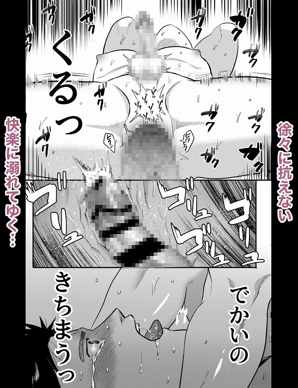 妹の代わりはお前がいい ページ8