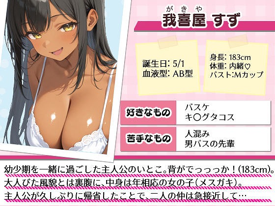 いとこのメス〇キがデカすぎる！〜力でもHでもわからされてます〜 ページ2