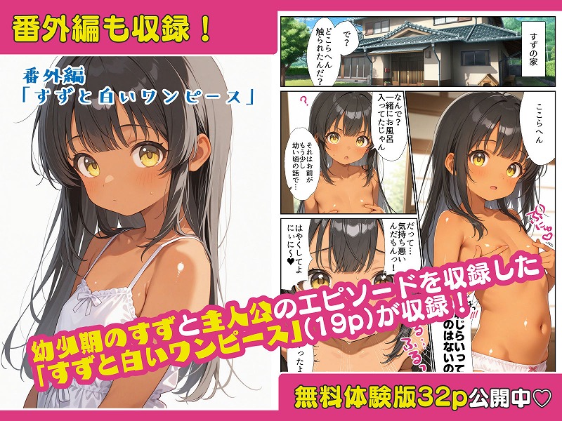 いとこのメス〇キがデカすぎる！〜力でもHでもわからされてます〜 ページ9