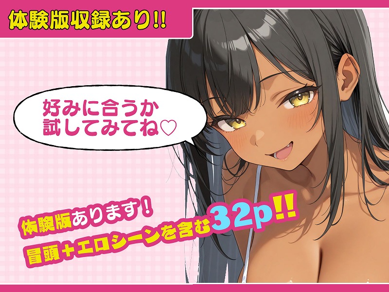 いとこのメス〇キがデカすぎる！〜力でもHでもわからされてます〜 ページ10