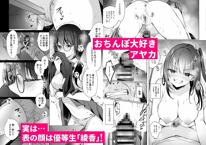 JKが押しかけてきた！ヤルしかねえ！！ 〜 真夏の汗だくセックス 優等生綾香のウラオモテ 〜 ページ4