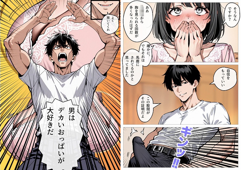 処女卒業サポート ページ8