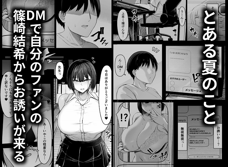 その戸は甘く ページ2