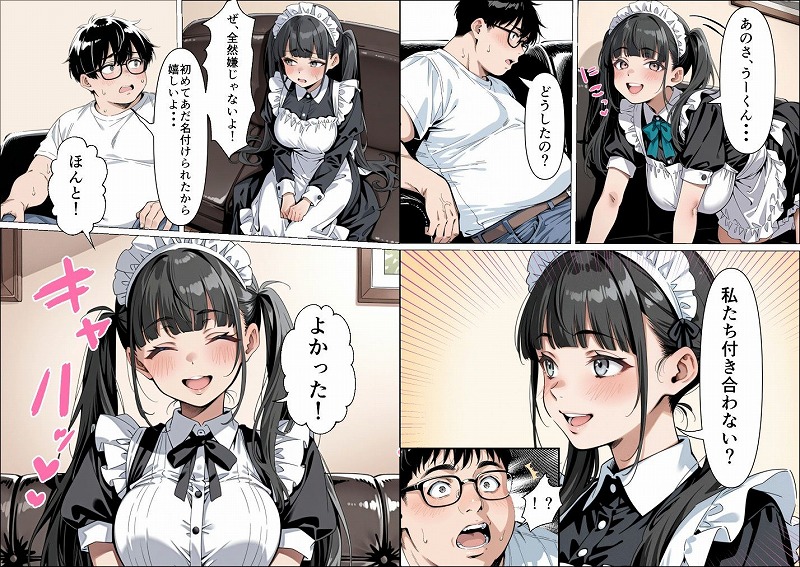 Uberの配達先で推しコンカフェ嬢が彼氏とヤってた話 ページ11