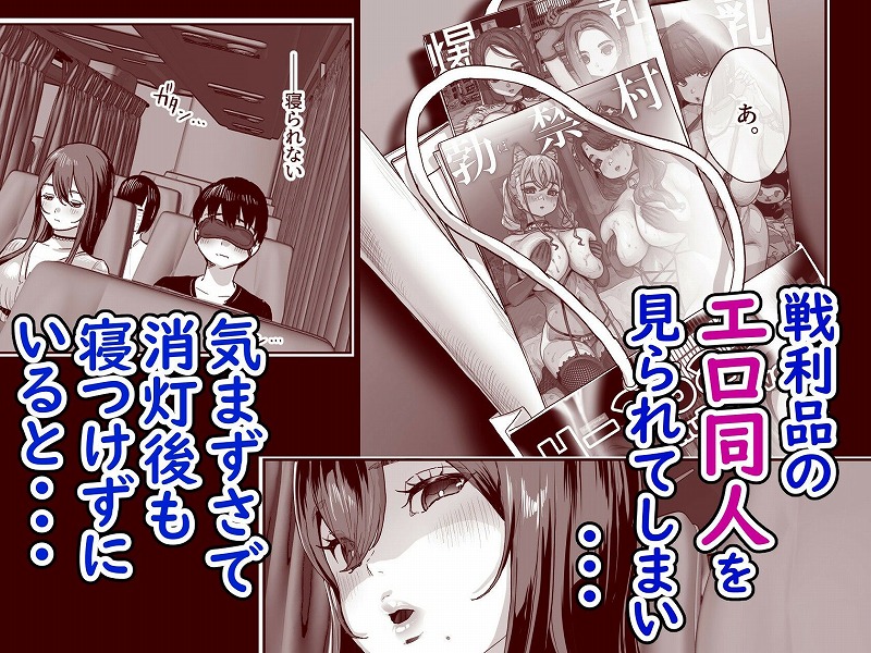 夜行バスで隣のお姉さんとひと晩中 ページ3