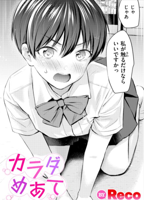 カラダめあて hitomi/rawより安全に読むなら？